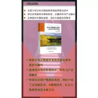 [粉象优品]分布式数据库系统 大数据时代新型数据库技术 第3版 于戈 申德荣 分布式数据库系统体系结构 数据库设计 数