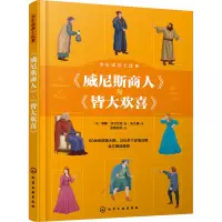 4册 [粉象优品]全4册 少年读莎士比亚 莎士比亚四大喜剧+四大悲剧 威尼斯商人 奥赛罗李尔王 哈姆雷特麦克白6-15岁
