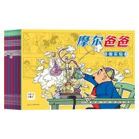 摩尔爸爸:全12册 [粉象优品]点读版摩尔爸爸全12册不做完美爸爸居然这么快乐!瑞士家喻户晓的摩尔爸爸来啦!风靡瑞士70