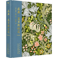 [粉象优品]威廉 莫里斯的花 第2版 75件花卉作品 全新再版 花卉纹样设计 专业解读威廉莫里斯艺术创作与理念 成长与