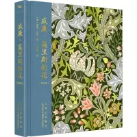 [粉象优品]威廉 莫里斯的花 第2版 75件花卉作品 全新再版 花卉纹样设计 专业解读威廉莫里斯艺术创作与理念 成长与