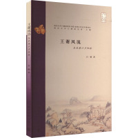 王谢风流 乌衣巷口夕阳斜