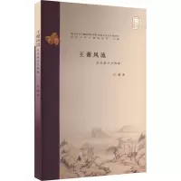 王谢风流 乌衣巷口夕阳斜
