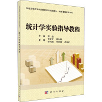 [粉象优品]统计学实验指导教程