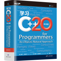 学习C++20(中文版)