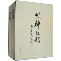 以神取形 吴宪生作品集