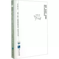 伊朗、伊拉克、科威特海洋法律体系研究