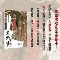 艽野尘梦:合编全本