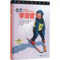 快乐运动全4册 [粉象优品]卡杰快乐运动系列全4册漫画系列科普书儿童版读物课外阅读运动百科全书一二三年级四五六年级撒有趣
