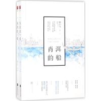 [粉象优品]前10分钟特签,10-15分钟亲签 春迟归:全2册 网络原名《太子打脸日常》 起跃著 清冷矜贵陈温×聪慧坚