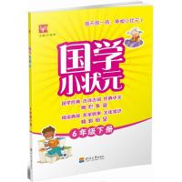 国学小状元