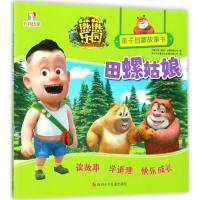 [人教版]非洲民间故事-老人的智慧 [粉象优品]快乐读书吧五年级必读课外书中国非洲欧洲民间故事人民教育出版社小学生阅读书