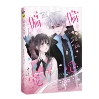 [粉象优品]前145亲签 后印签绘偏偏宠爱 漫画 卷一 藤萝为枝原小说长月无烬晋江作者 衍生漫画言情青春文学实体书 胡