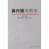 [M]鼻内镜外科学(第2版)-9787117151467
