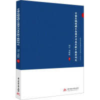 中国区域旅游生态效率测度及提升路径研究