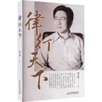 律行天下