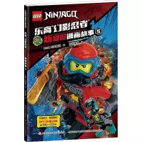 乐高幻影忍者新冒险漫画故事5
