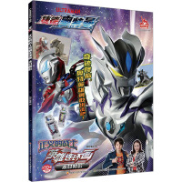 [捷德奥特曼]正义的战士英雄连环画 末日阴影