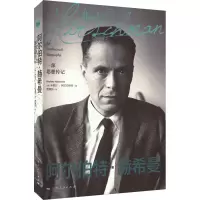 阿尔伯特·赫希曼 一部思想传记