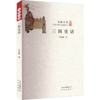三国史话