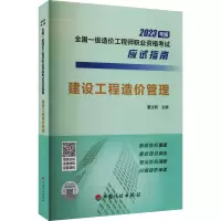 建设工程造价管理