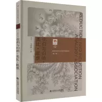 化归与归纳·类比·联想