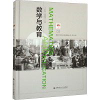 数学与教育