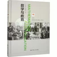 数学与教育