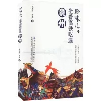 黔味儿,坐着高铁吃遍贵州