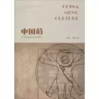 中国萌 打造红遍全球的吉祥物IP