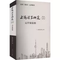 上海法学研究 2022 第7卷 元宇宙法治