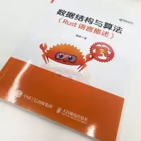 [粉象优品]出版社数据结构与算法 Rust语言描述 深入浅出介绍Rust语言的基础知识 机器学习ai人工智能计算机编程