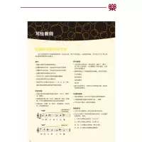 音阶与和弦1
