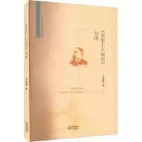 《英国工人运动》句读