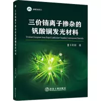 三价铕离子掺杂的钒酸镧发光材料