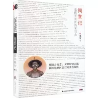 祠堂记:巡抚王来任的来与去