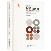 保护与利用:自然资源制度完善的进路