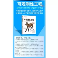 可观测性工程