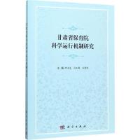 [粉象优品]甘肃省保育院科学运行案例教学