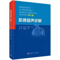 [粉象优品]套装2本肌骨超声必读(中文翻译第3版)+肌骨超声诊断(第2版)骨科超声科肌骨超声诊断学肌骨超声入门肌肉骨骼