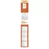 [粉象优品]科学出版社直发 人文社科项目申报300问第二版2版 黄忠廉 人文社科研究方法丛书国家社科基金申报论文978