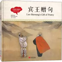 幼学启蒙-成语故事 [粉象优品]全4册幼学启蒙第二辑中国成语故事衣若文赵镇琬鹬蚌相争+朝三暮四+自相矛盾+愚公移山中英对