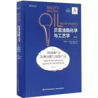 [粉象优品]贝雷油脂化学与工艺学 第六版 1-5卷 食用油脂产品食用 化学性质健康功能加工技术特种油脂与油脂产品加工工