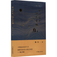 [粉象优品]能往前走便是幸福新时代写给桂西北的唯美情书着重描述了新时代以桂西北为主的区域前行的姿态与身影 以非虚构为主