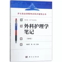 [粉象优品]5本套 护考习题天天练——妇产科护理分册+内科护理分册+外科护理分册供护理+儿科护理分册+护理学基础