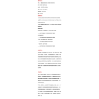 [粉象优品]大夏书系 基础教育教学改革 北京模式的学校样本 北京模式的研究2册 教育新思考北京教育经验 钟祖荣李雯