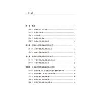 [粉象优品]肥胖症常见病针灸临床肥胖病名医经验针灸治疗方案针灸治疗肥胖症操作技法临床机制经验中医针灸毫针电针治疗方案日