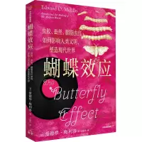 [粉象优品] 蝴蝶效应 虫胶 蚕丝 胭脂虫红如何影响人类文明 塑造现代世界 爱德华·梅利洛 著 聚焦鲜少研究的昆虫与人