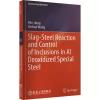 炉渣-钢液反应与Al脱氧特殊钢中夹杂物控制