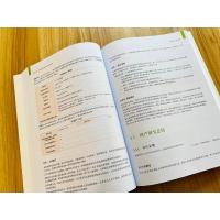 体验之道:从需求到实践的用户体验实战